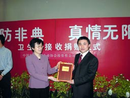 東芝集團捐款百萬(wàn)，抗擊非典