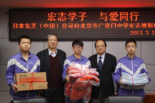 東芝向學(xué)生代表捐贈了電腦、羽絨服、床上用品等愛(ài)心物件