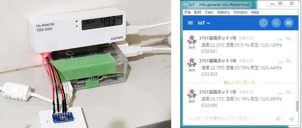 此外，我們還測量了CO2濃度（左邊的照片），并根據每次收集的測量結果，定期發(fā)布通知（右邊的照片）