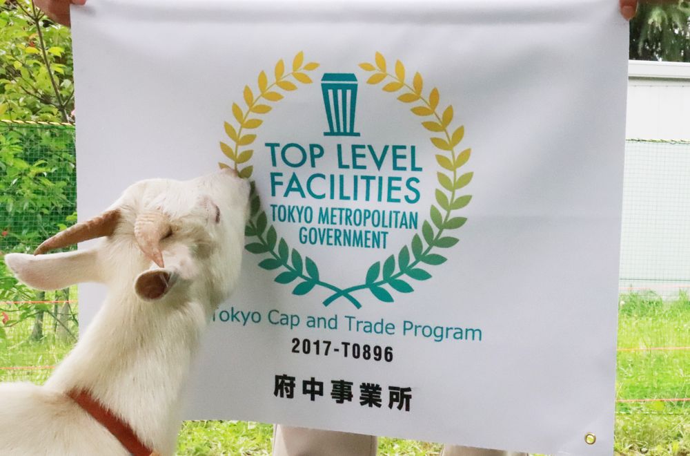 入選“東京都TOP LEVEL事業(yè)所”，且看東芝府中事業(yè)所的五大實(shí)驗性舉措！